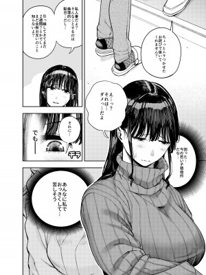 [甲殻機動隊 (かにぐるま)]&nbsp;&nbsp;町内不倫～夕美～_13