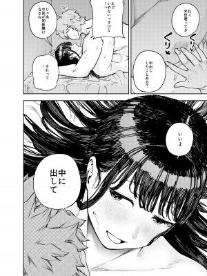 [甲殻機動隊 (かにぐるま)]&nbsp;&nbsp;町内不倫～夕美～_39