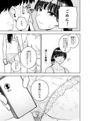[甲殻機動隊 (かにぐるま)]&nbsp;&nbsp;町内不倫～夕美～_52