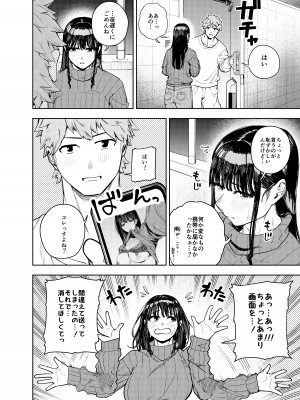 [甲殻機動隊 (かにぐるま)]&nbsp;&nbsp;町内不倫～夕美～_11