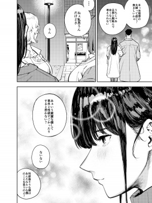 [甲殻機動隊 (かにぐるま)]&nbsp;&nbsp;町内不倫～夕美～_03