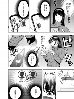 [甲殻機動隊 (かにぐるま)]&nbsp;&nbsp;町内不倫～夕美～_09
