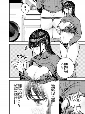 [甲殻機動隊 (かにぐるま)]&nbsp;&nbsp;町内不倫～夕美～_07