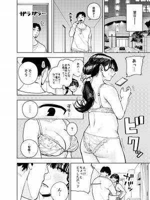 [甲殻機動隊 (かにぐるま)]&nbsp;&nbsp;町内不倫～夕美～_51