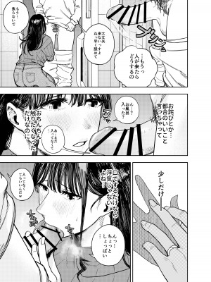 [甲殻機動隊 (かにぐるま)]&nbsp;&nbsp;町内不倫～夕美～_16