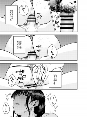 [甲殻機動隊 (かにぐるま)]&nbsp;&nbsp;町内不倫～夕美～_30