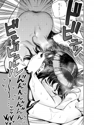 [甲殻機動隊 (かにぐるま)]&nbsp;&nbsp;町内不倫～夕美～_48