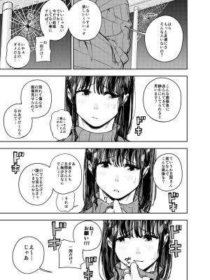 [甲殻機動隊 (かにぐるま)]&nbsp;&nbsp;町内不倫～夕美～_14