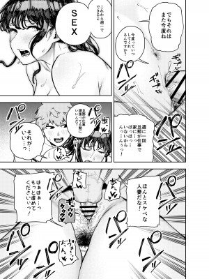 [甲殻機動隊 (かにぐるま)]&nbsp;&nbsp;町内不倫～夕美～_44