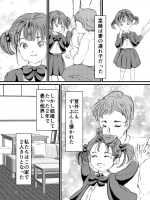 [廃棄物 (矢座だいち)]&nbsp;&nbsp;義理の娘に騎乗位で犯される&nbsp;&nbsp;[DL版]_08