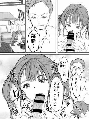 [廃棄物 (矢座だいち)]&nbsp;&nbsp;義理の娘に騎乗位で犯される&nbsp;&nbsp;[DL版]_09