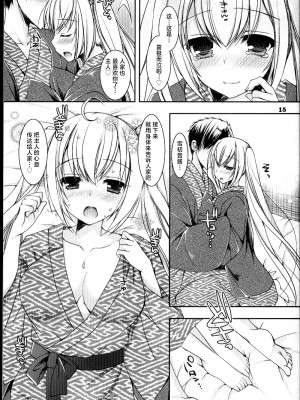 (C89) [電脳冬蜜柑 (上田リエコ)] 好きと雪との間に (VOCALOID) [中国翻訳]_15