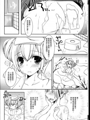 (C89) [電脳冬蜜柑 (上田リエコ)] 好きと雪との間に (VOCALOID) [中国翻訳]_10