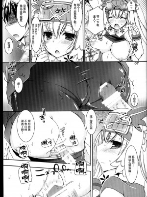 (C89) [電脳冬蜜柑 (上田リエコ)] 好きと雪との間に (VOCALOID) [中国翻訳]_07