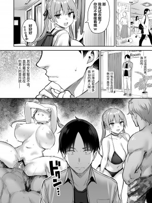 [ゐちぼっち (一宮夕羽)] 元陰キャの巨乳ヤリマン妹がエロすぎて、お兄ちゃんはもう…!! 3 [葱鱼个人汉化]_06