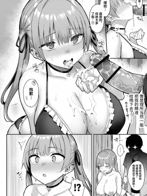 [ゐちぼっち (一宮夕羽)] 元陰キャの巨乳ヤリマン妹がエロすぎて、お兄ちゃんはもう…!! 3 [葱鱼个人汉化]_12