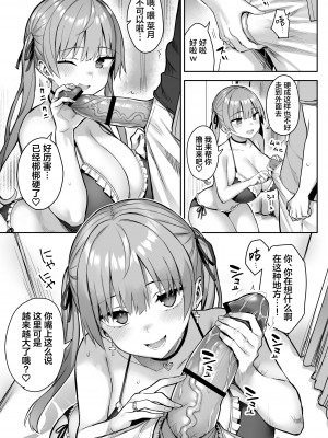 [ゐちぼっち (一宮夕羽)] 元陰キャの巨乳ヤリマン妹がエロすぎて、お兄ちゃんはもう…!! 3 [葱鱼个人汉化]_09