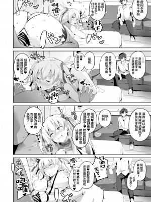 [アヘアジフ (さなつき)] さいみんのきせきII (英雄伝説 閃の軌跡) [中国翻訳]_32