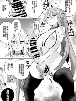 [アヘアジフ (さなつき)] さいみんのきせきII (英雄伝説 閃の軌跡) [中国翻訳]_17