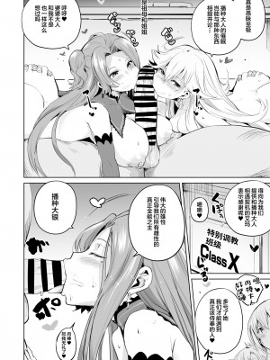 [アヘアジフ (さなつき)] さいみんのきせきII (英雄伝説 閃の軌跡) [中国翻訳]_06