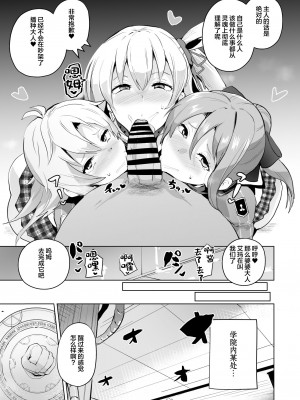 [アヘアジフ (さなつき)] さいみんのきせきII (英雄伝説 閃の軌跡) [中国翻訳]_39