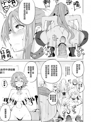 [アヘアジフ (さなつき)] さいみんのきせきII (英雄伝説 閃の軌跡) [中国翻訳]_15