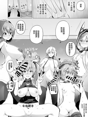 [アヘアジフ (さなつき)] さいみんのきせきII (英雄伝説 閃の軌跡) [中国翻訳]_34