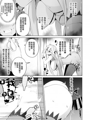 [アヘアジフ (さなつき)] さいみんのきせきII (英雄伝説 閃の軌跡) [中国翻訳]_29