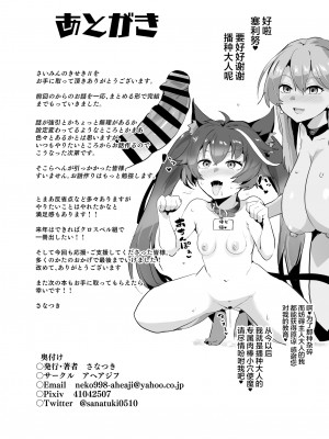 [アヘアジフ (さなつき)] さいみんのきせきII (英雄伝説 閃の軌跡) [中国翻訳]_54