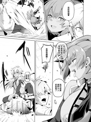 [アヘアジフ (さなつき)] さいみんのきせきII (英雄伝説 閃の軌跡) [中国翻訳]_47