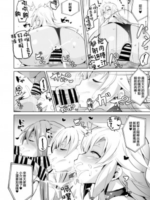 [アヘアジフ (さなつき)] さいみんのきせきII (英雄伝説 閃の軌跡) [中国翻訳]_24