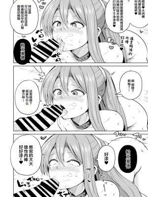 [アヘアジフ (さなつき)] さいみんのきせきII (英雄伝説 閃の軌跡) [中国翻訳]_10