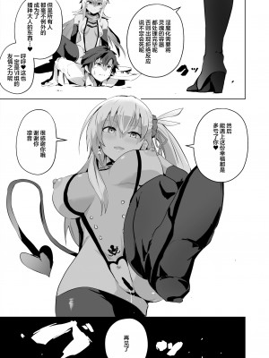 [アヘアジフ (さなつき)] さいみんのきせきII (英雄伝説 閃の軌跡) [中国翻訳]_49