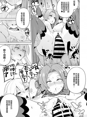 [アヘアジフ (さなつき)] さいみんのきせきII (英雄伝説 閃の軌跡) [中国翻訳]_09