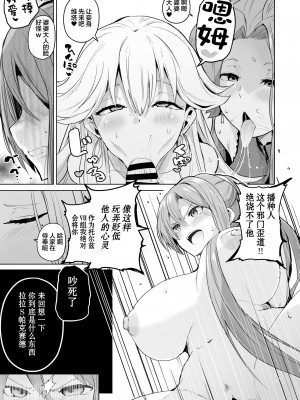 [アヘアジフ (さなつき)] さいみんのきせきII (英雄伝説 閃の軌跡) [中国翻訳]_07