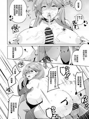 [アヘアジフ (さなつき)] さいみんのきせきII (英雄伝説 閃の軌跡) [中国翻訳]_42