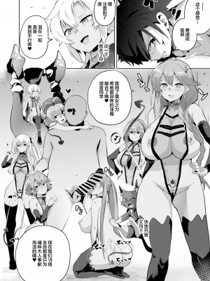 [アヘアジフ (さなつき)] さいみんのきせきII (英雄伝説 閃の軌跡) [中国翻訳]_48