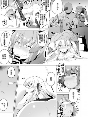 [アヘアジフ (さなつき)] さいみんのきせきII (英雄伝説 閃の軌跡) [中国翻訳]_35