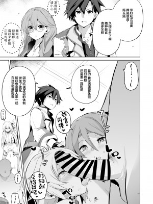 [アヘアジフ (さなつき)] さいみんのきせきII (英雄伝説 閃の軌跡) [中国翻訳]_27