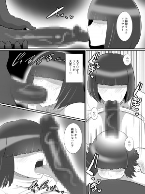 [くれーぷくれーぷ (くれーぷる)] 目隠れ奥さんは留学生との浮気セックスを断れない_13