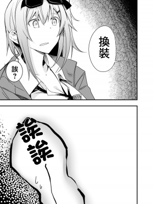 [となりの駄菓子屋さん (ku-ba)] 着せ替え人形 (少女前線) [中国翻訳] [DL版]_06