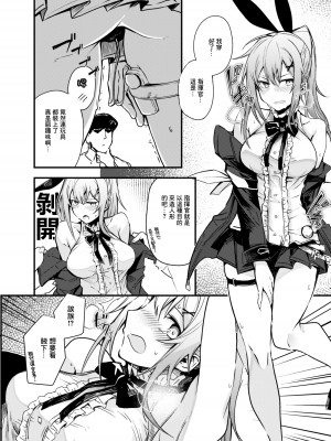 [となりの駄菓子屋さん (ku-ba)] 着せ替え人形 (少女前線) [中国翻訳] [DL版]_07