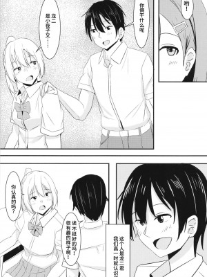 [くれいじーぶれいんぱるす (相沢U字)] 彼女の親友がぐいぐいくる。 [中国翻訳] [DL版]_06