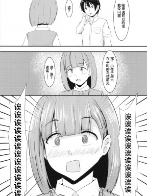 [くれいじーぶれいんぱるす (相沢U字)] 彼女の親友がぐいぐいくる。 [中国翻訳] [DL版]_10
