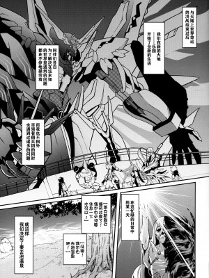 (C97) [白い闇 (k-you)] 聖杯の湯 (ゼノブレイド2) [甜族星人出资x一只麻利的鸽子汉化]_03