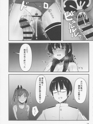 (C101) [GOLDEN BAT (homra、AMANE)] GOLDEN BAT #27 (艦隊これくしょん -艦これ-)_18