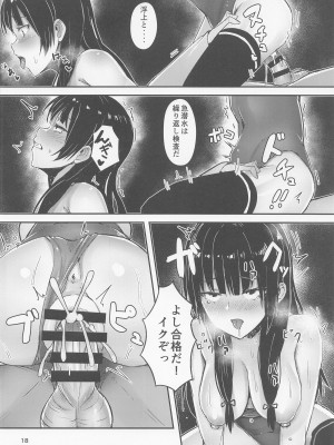 (C101) [GOLDEN BAT (homra、AMANE)] GOLDEN BAT #27 (艦隊これくしょん -艦これ-)_17