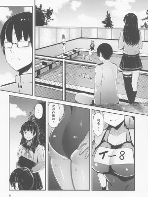 (C101) [GOLDEN BAT (homra、AMANE)] GOLDEN BAT #27 (艦隊これくしょん -艦これ-)_05