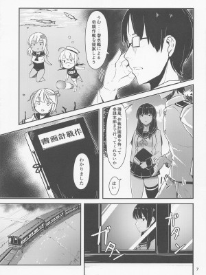 (C101) [GOLDEN BAT (homra、AMANE)] GOLDEN BAT #27 (艦隊これくしょん -艦これ-)_06