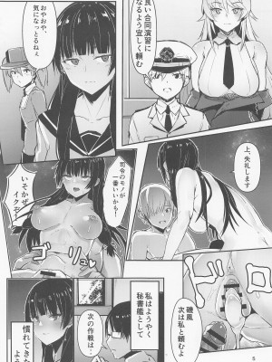 (C101) [GOLDEN BAT (homra、AMANE)] GOLDEN BAT #27 (艦隊これくしょん -艦これ-)_04